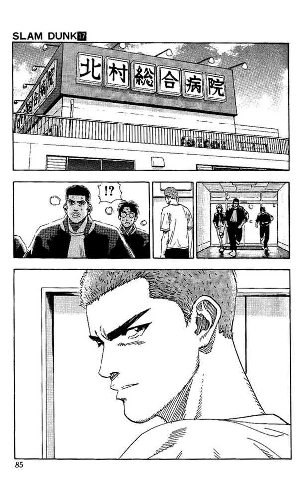 Slam Dunk Chapter 147 16